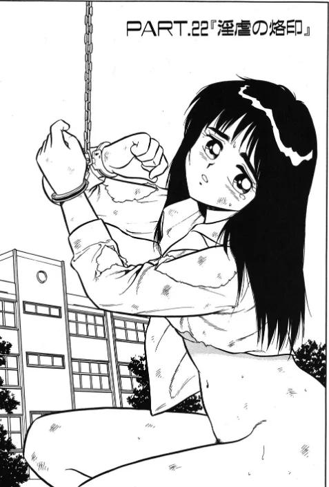 NIGHT MARE[作]しのざき嶺/〈エロ漫画〉 試し読みサンプル 2ページ目