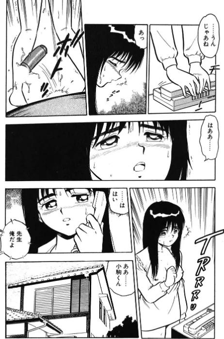 NIGHT MARE[作]しのざき嶺/〈エロ漫画〉 試し読みサンプル 9ページ目