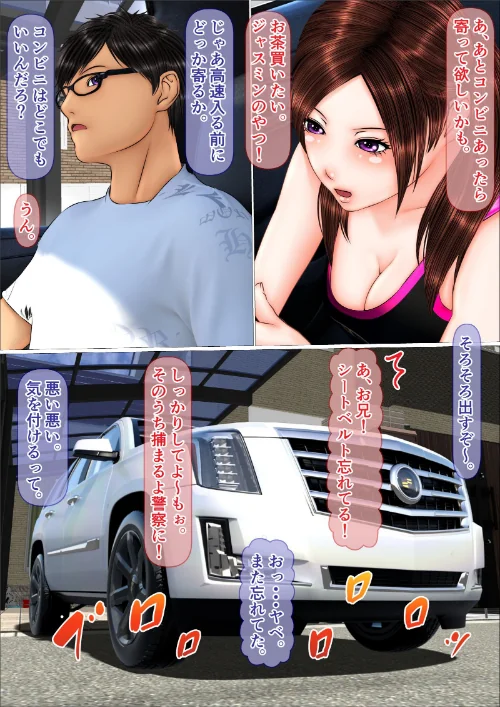 ギャルな妹の海旅行に同行したら童貞喪失する事になった話 完全版[作]IronSugar/〈エロ漫画〉 試し読みサンプル 13ページ目