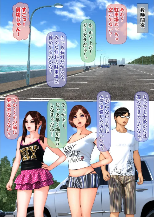 ギャルな妹の海旅行に同行したら童貞喪失する事になった話 完全版[作]IronSugar/〈エロ漫画〉 試し読みサンプル 16ページ目