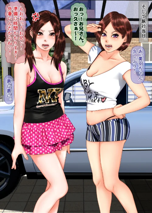 ギャルな妹の海旅行に同行したら童貞喪失する事になった話 完全版[作]IronSugar/〈エロ漫画〉 試し読みサンプル 8ページ目