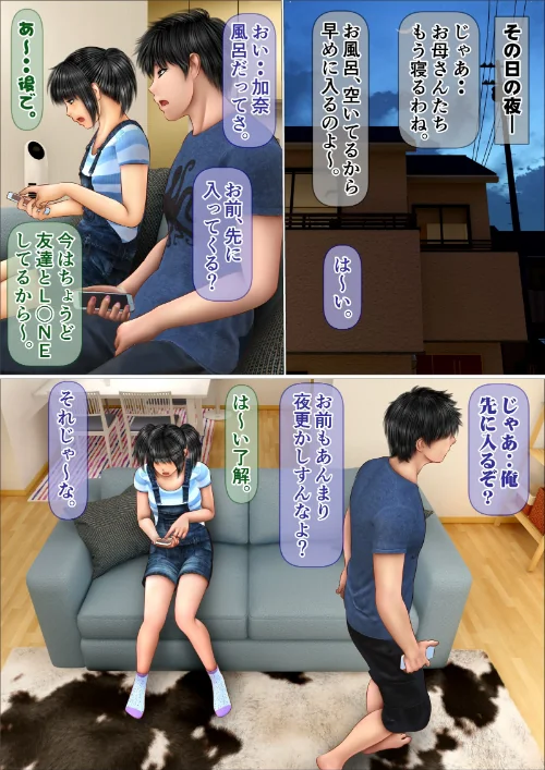 ナマイキな妹が俺のセフレになった経緯（単話）[作]IronSugar/〈エロ漫画〉 試し読みサンプル 2ページ目