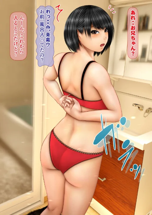 ナマイキな妹が俺のセフレになった経緯（単話）[作]IronSugar/〈エロ漫画〉 試し読みサンプル 3ページ目