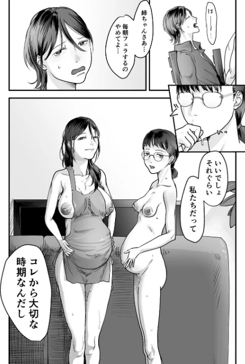 変態ファミリーゲーム（単話）[作]澱泥カカリヤ/〈エロ漫画〉 試し読みサンプル 6ページ目
