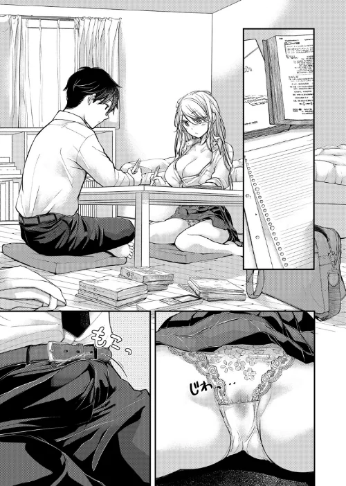 クラスで1番のボスギャルは僕の前だけかわいいえっちな幼なじみ【18禁】（単話）[作]みこくのほまれ/〈エロ漫画〉 試し読みサンプル 3ページ目