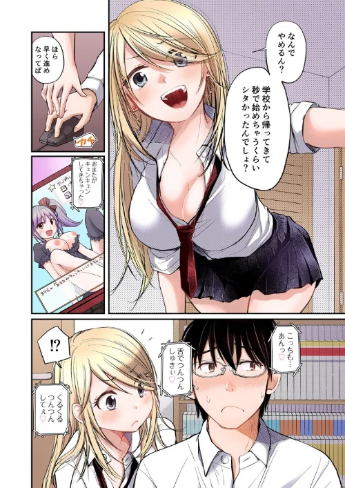 クラスで1番のボスギャルは僕の前だけかわいいえっちな幼なじみ[作]みこくのほまれ/〈エロ漫画〉 試し読みサンプル 4ページ目