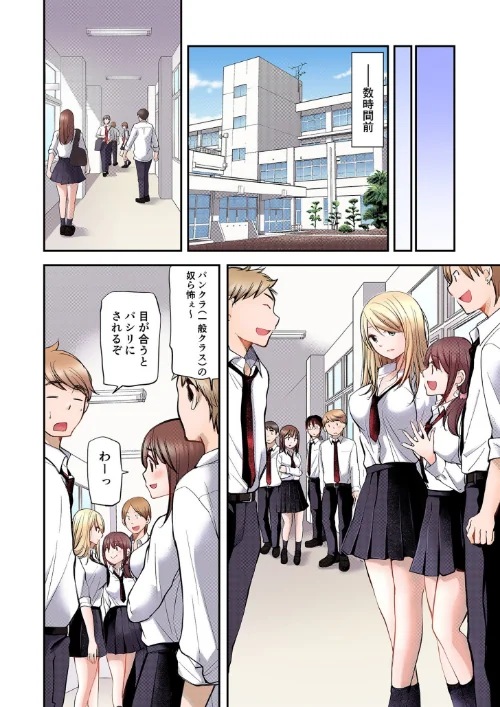 クラスで1番のボスギャルは僕の前だけかわいいえっちな幼なじみ[作]みこくのほまれ/〈エロ漫画〉 試し読みサンプル 6ページ目
