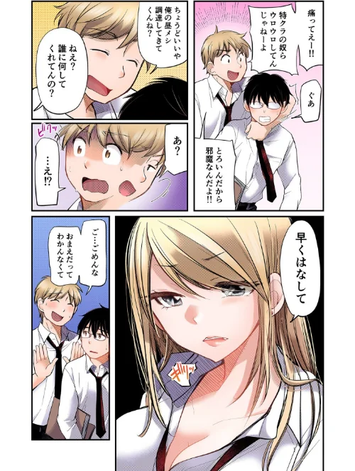 クラスで1番のボスギャルは僕の前だけかわいいえっちな幼なじみ[作]みこくのほまれ/〈エロ漫画〉 試し読みサンプル 9ページ目
