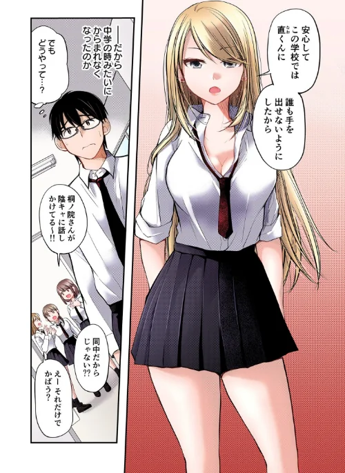 クラスで1番のボスギャルは僕の前だけかわいいえっちな幼なじみ[作]みこくのほまれ/〈エロ漫画〉 試し読みサンプル 10ページ目