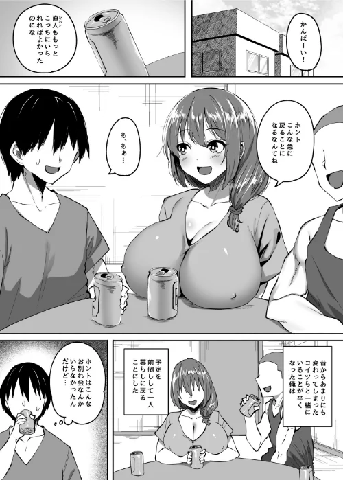 僕の知らないところで幼馴染たちは…（単話）[作]すかいれーだー/〈エロ漫画〉 試し読みサンプル 3ページ目