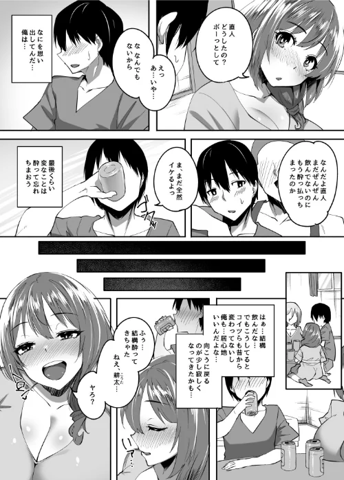 僕の知らないところで幼馴染たちは…（単話）[作]すかいれーだー/〈エロ漫画〉 試し読みサンプル 5ページ目