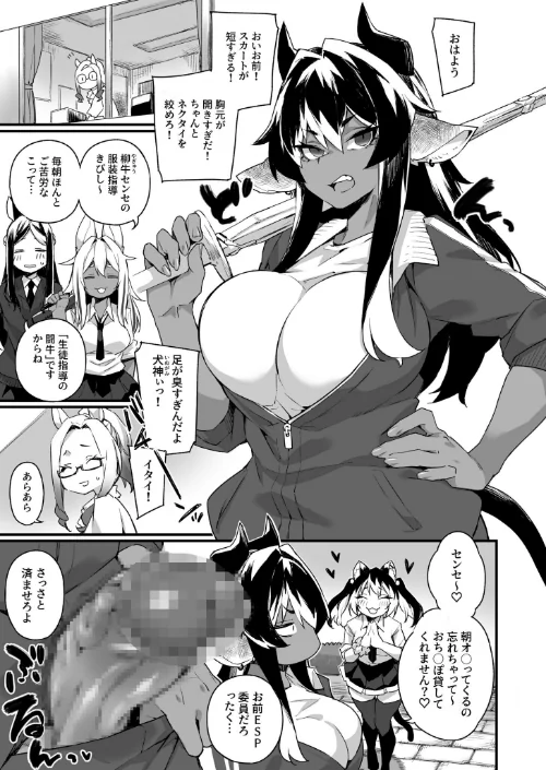 イチャラブ発情ケモ娘（単話）[作]福犬/〈エロ漫画〉 試し読みサンプル 3ページ目
