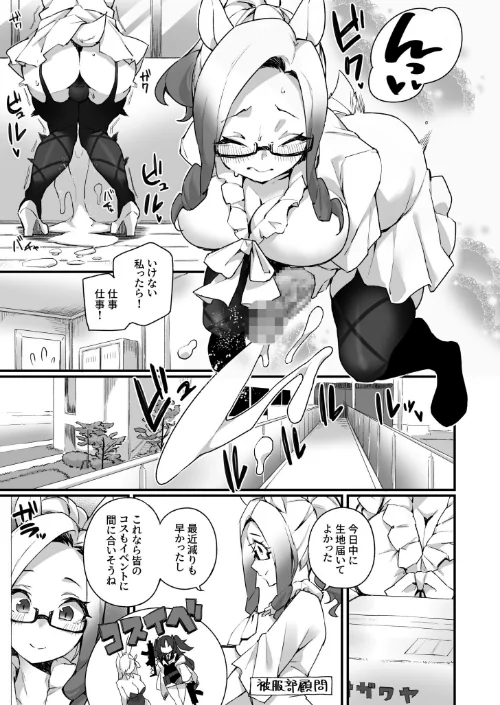イチャラブ発情ケモ娘（単話）[作]福犬/〈エロ漫画〉 試し読みサンプル 5ページ目