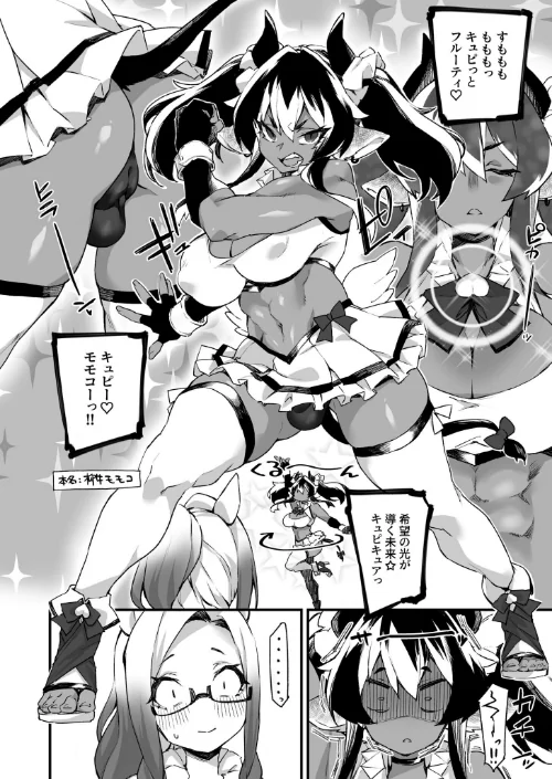イチャラブ発情ケモ娘（単話）[作]福犬/〈エロ漫画〉 試し読みサンプル 6ページ目