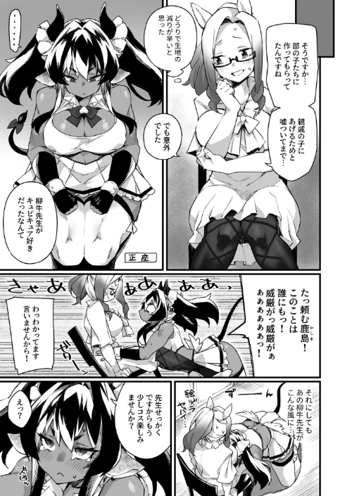 イチャラブ発情ケモ娘（単話）[作]福犬/〈エロ漫画〉 試し読みサンプル 7ページ目