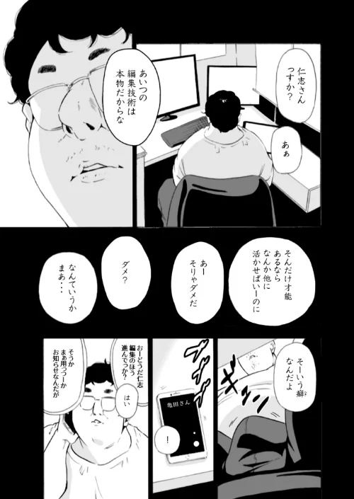 【単行本特典読切付】Eden エデンの園で…完全版【18禁】[作]もりとん/〈エロ漫画〉 試し読みサンプル 11ページ目
