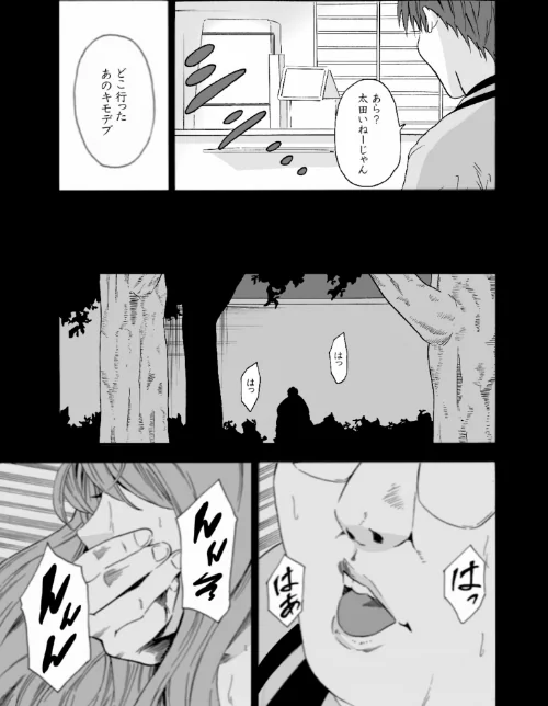 【単行本特典読切付】Eden エデンの園で…完全版【18禁】[作]もりとん/〈エロ漫画〉 試し読みサンプル 17ページ目