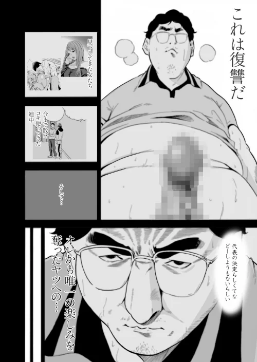 【単行本特典読切付】Eden エデンの園で…完全版【18禁】[作]もりとん/〈エロ漫画〉 試し読みサンプル 20ページ目