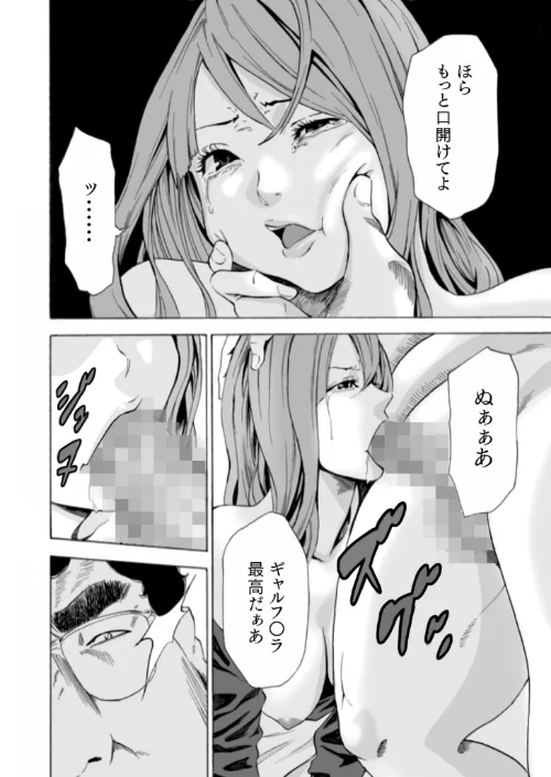 【単行本特典読切付】Eden エデンの園で…完全版【18禁】[作]もりとん/〈エロ漫画〉 試し読みサンプル 4ページ目