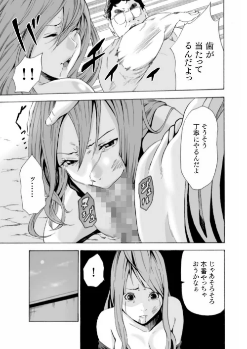 【単行本特典読切付】Eden エデンの園で…完全版【18禁】[作]もりとん/〈エロ漫画〉 試し読みサンプル 5ページ目