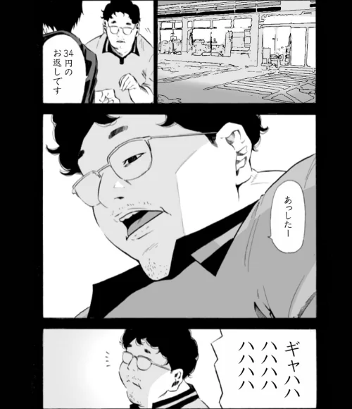 【単行本特典読切付】Eden エデンの園で…完全版【18禁】[作]もりとん/〈エロ漫画〉 試し読みサンプル 8ページ目