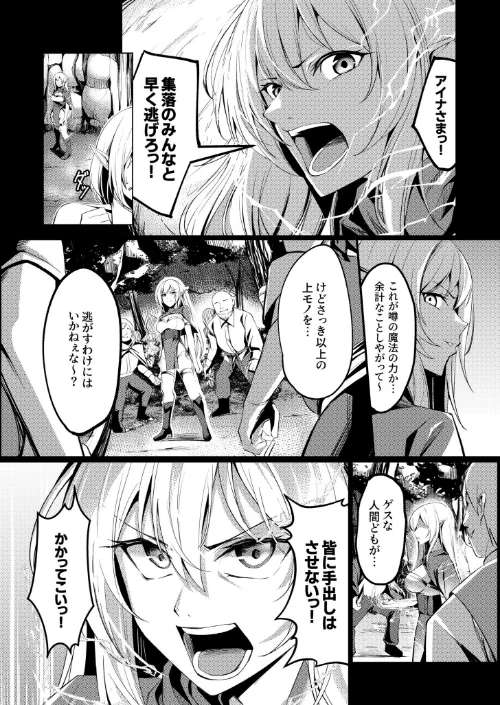 堕落の華（単話）[作]吉本/〈エロ漫画〉 試し読みサンプル 5ページ目