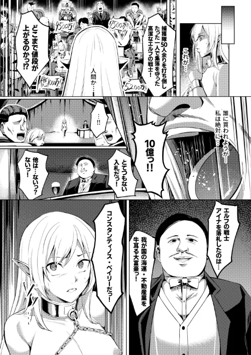 堕落の華（単話）[作]吉本/〈エロ漫画〉 試し読みサンプル 6ページ目