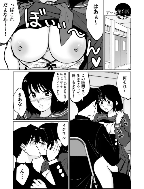 1X才（単話）[作]豚キムチ/〈エロ漫画〉 試し読みサンプル 3ページ目