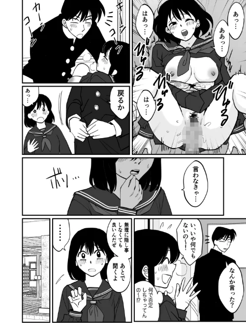 1X才（単話）[作]豚キムチ/〈エロ漫画〉 試し読みサンプル 6ページ目