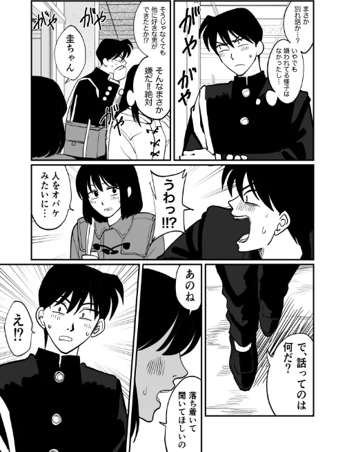 1X才（単話）[作]豚キムチ/〈エロ漫画〉 試し読みサンプル 7ページ目