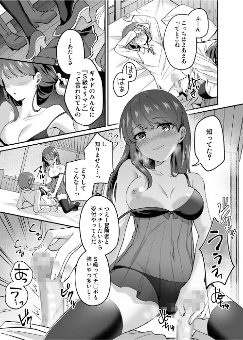スライム助けてパーティを追放された僕が可愛い女の子たちとえっちなことをしまくる話（単話）[作]XPJbox 煎餅/〈エロ漫画〉 試し読みサンプル 5ページ目