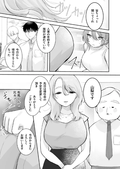 いじめたい。〜俺は女上司に嫌われている〜（単話）[作]しろいしお/〈エロ漫画〉 試し読みサンプル 5ページ目