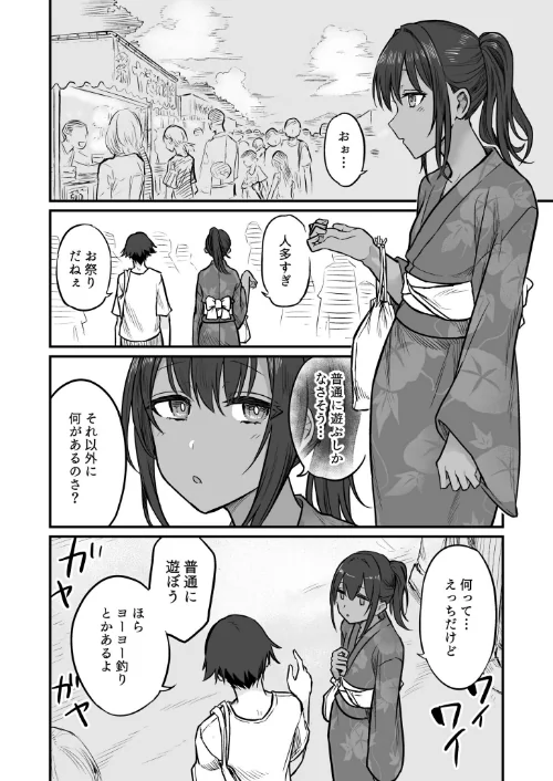 日焼け美少女が誘惑してくるんだが（単話）[作]即丸/〈エロ漫画〉 試し読みサンプル 4ページ目