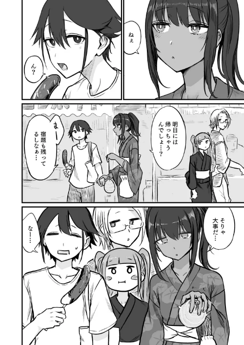 日焼け美少女が誘惑してくるんだが（単話）[作]即丸/〈エロ漫画〉 試し読みサンプル 6ページ目