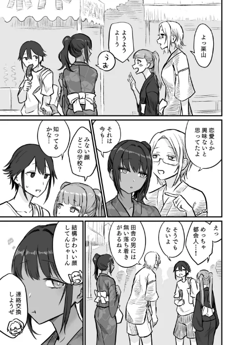 日焼け美少女が誘惑してくるんだが（単話）[作]即丸/〈エロ漫画〉 試し読みサンプル 7ページ目