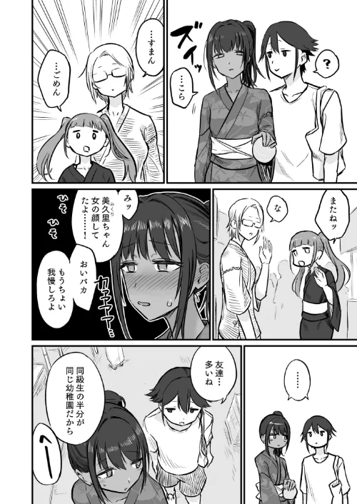 日焼け美少女が誘惑してくるんだが（単話）[作]即丸/〈エロ漫画〉 試し読みサンプル 8ページ目