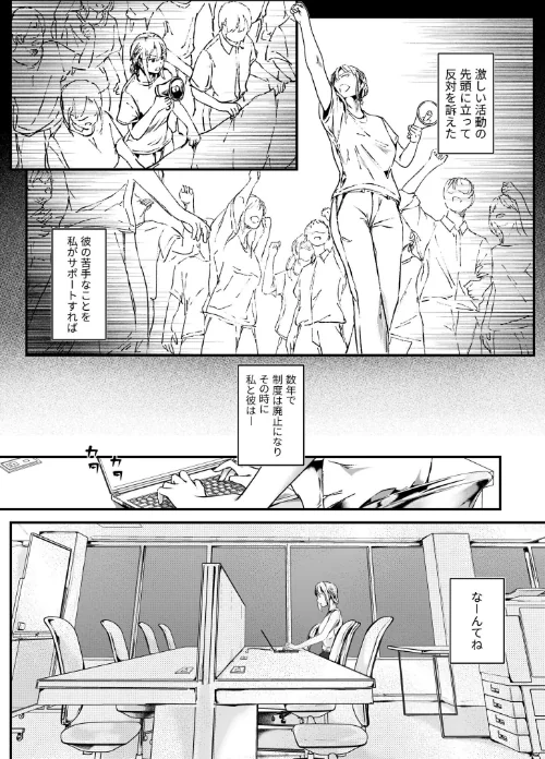 生贄ドールズ〜返礼品にされたワタシたち〜（単話）[作]凍佳玄的/〈エロ漫画〉 試し読みサンプル 7ページ目