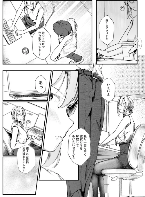 生贄ドールズ〜返礼品にされたワタシたち〜（単話）[作]凍佳玄的/〈エロ漫画〉 試し読みサンプル 8ページ目