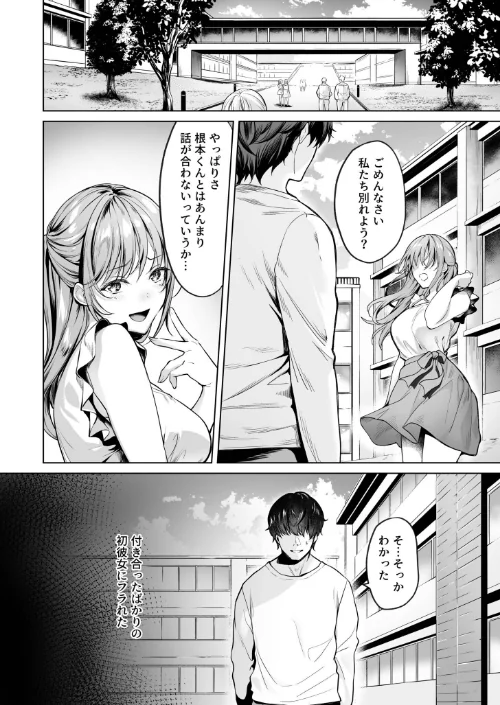 サブスクガール〜ワケあり美少女お貸しします〜【合冊版】[作]よもぎ豆太郎/〈エロ漫画〉 試し読みサンプル 4ページ目
