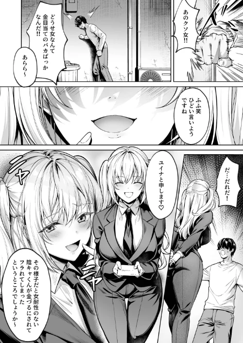 サブスクガール〜ワケあり美少女お貸しします〜【合冊版】[作]よもぎ豆太郎/〈エロ漫画〉 試し読みサンプル 6ページ目