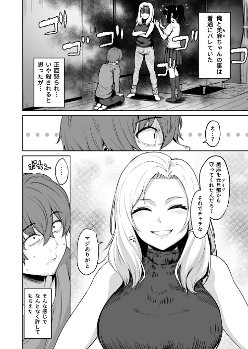 悪夢リベンジ（単話）[作]こっぺ/〈エロ漫画〉 試し読みサンプル 3ページ目