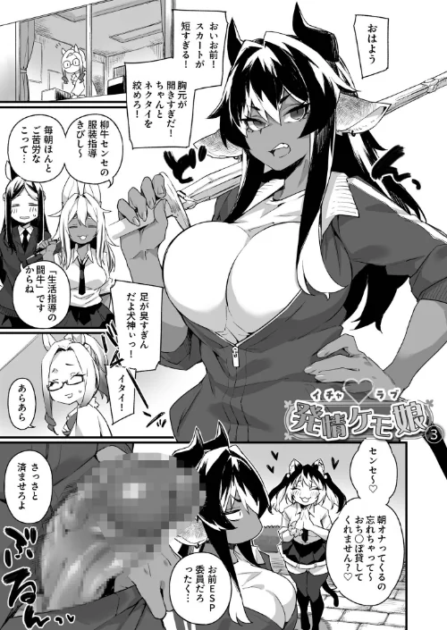ふたなりOVERDOSE[作]福犬/〈エロ漫画〉 試し読みサンプル 17ページ目