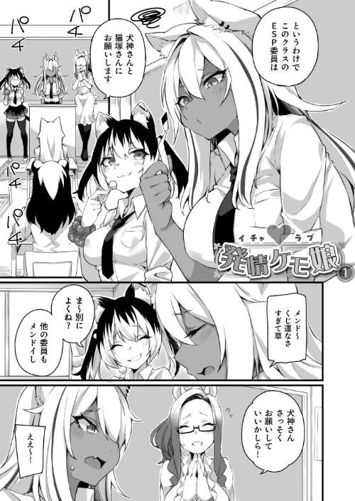 ふたなりOVERDOSE[作]福犬/〈エロ漫画〉 試し読みサンプル 3ページ目