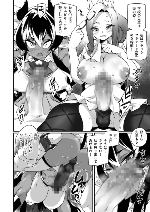 ふたなりOVERDOSE[作]福犬/〈エロ漫画〉 試し読みサンプル 22ページ目