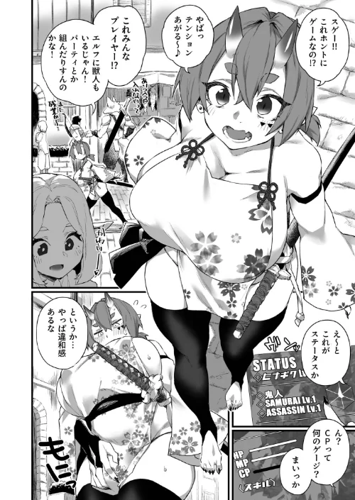 ふたなりOVERDOSE[作]福犬/〈エロ漫画〉 試し読みサンプル 26ページ目
