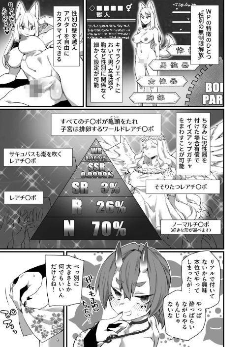 ふたなりOVERDOSE[作]福犬/〈エロ漫画〉 試し読みサンプル 27ページ目