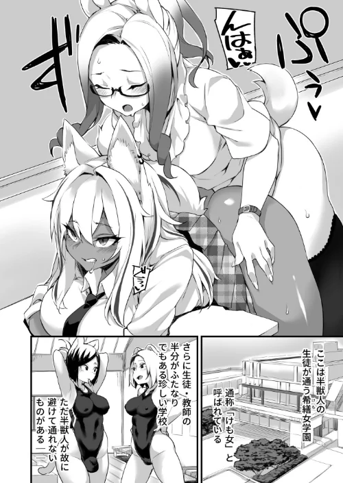 ふたなりOVERDOSE[作]福犬/〈エロ漫画〉 試し読みサンプル 4ページ目