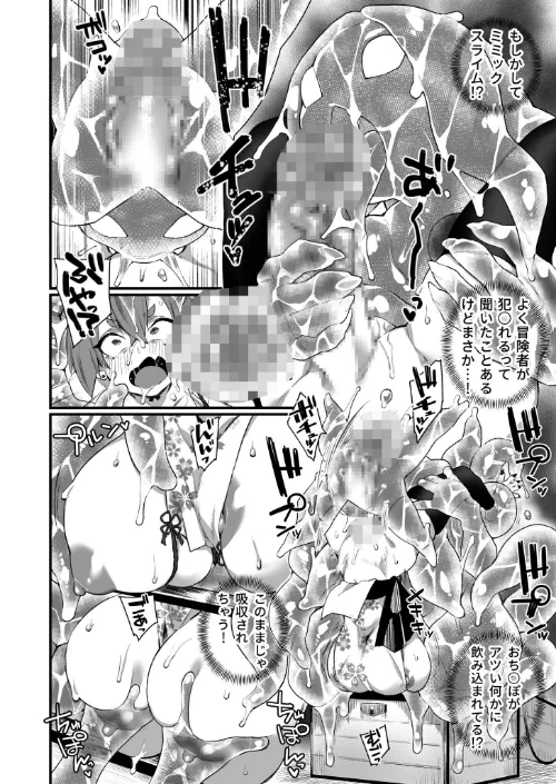 ふたなりOVERDOSE[作]福犬/〈エロ漫画〉 試し読みサンプル 32ページ目