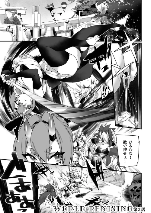 ふたなりOVERDOSE[作]福犬/〈エロ漫画〉 試し読みサンプル 33ページ目