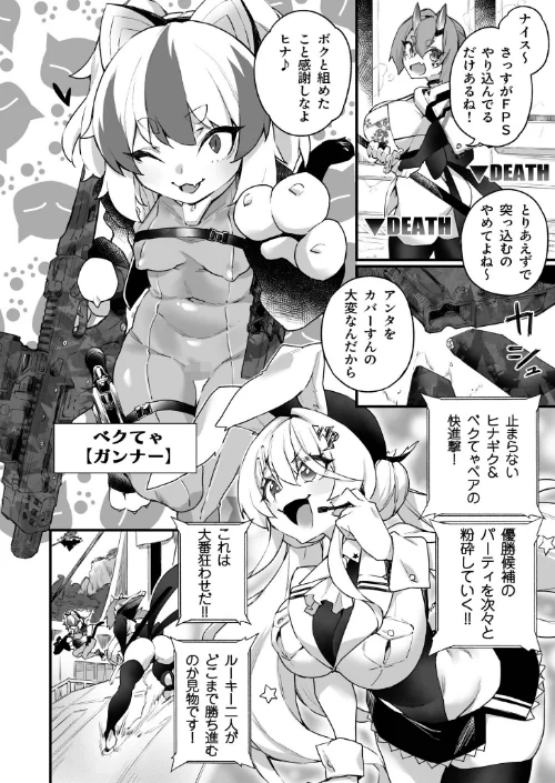 ふたなりOVERDOSE[作]福犬/〈エロ漫画〉 試し読みサンプル 34ページ目